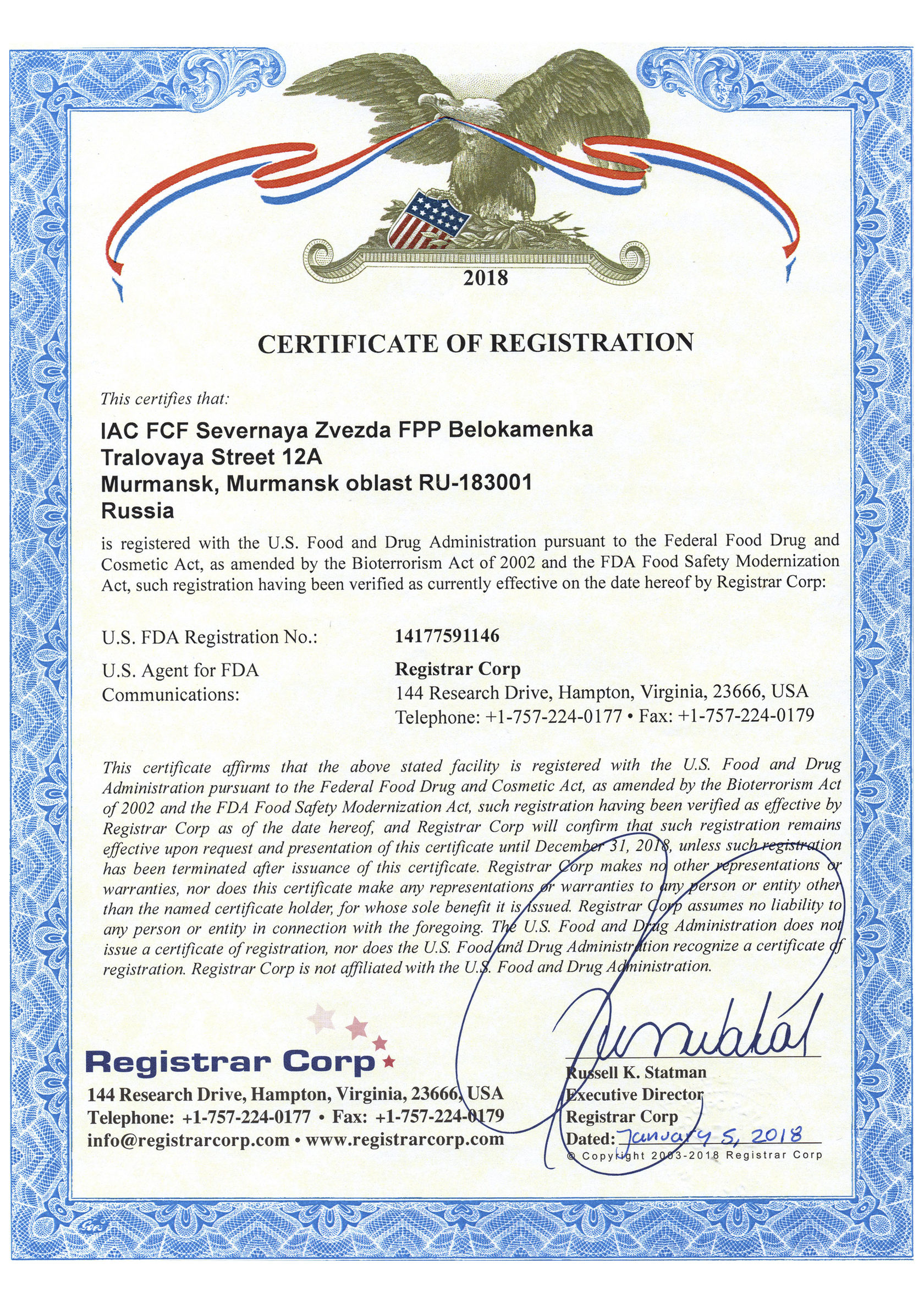 Сертификат регистрации США